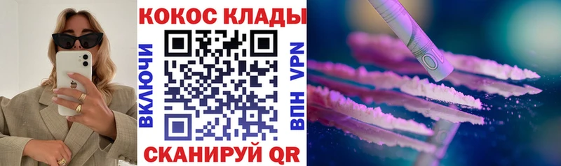 Cocaine 97%  МЕГА   Сосновоборск 