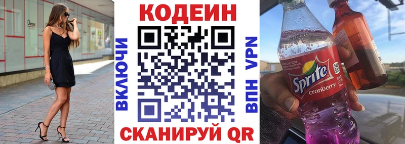 где купить наркотик  мега   Кодеин Purple Drank  Сосновоборск 